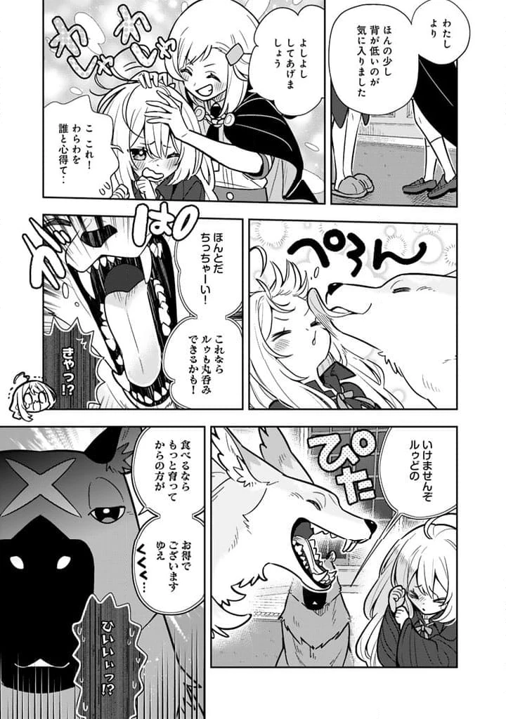ページ 15 — 第94話