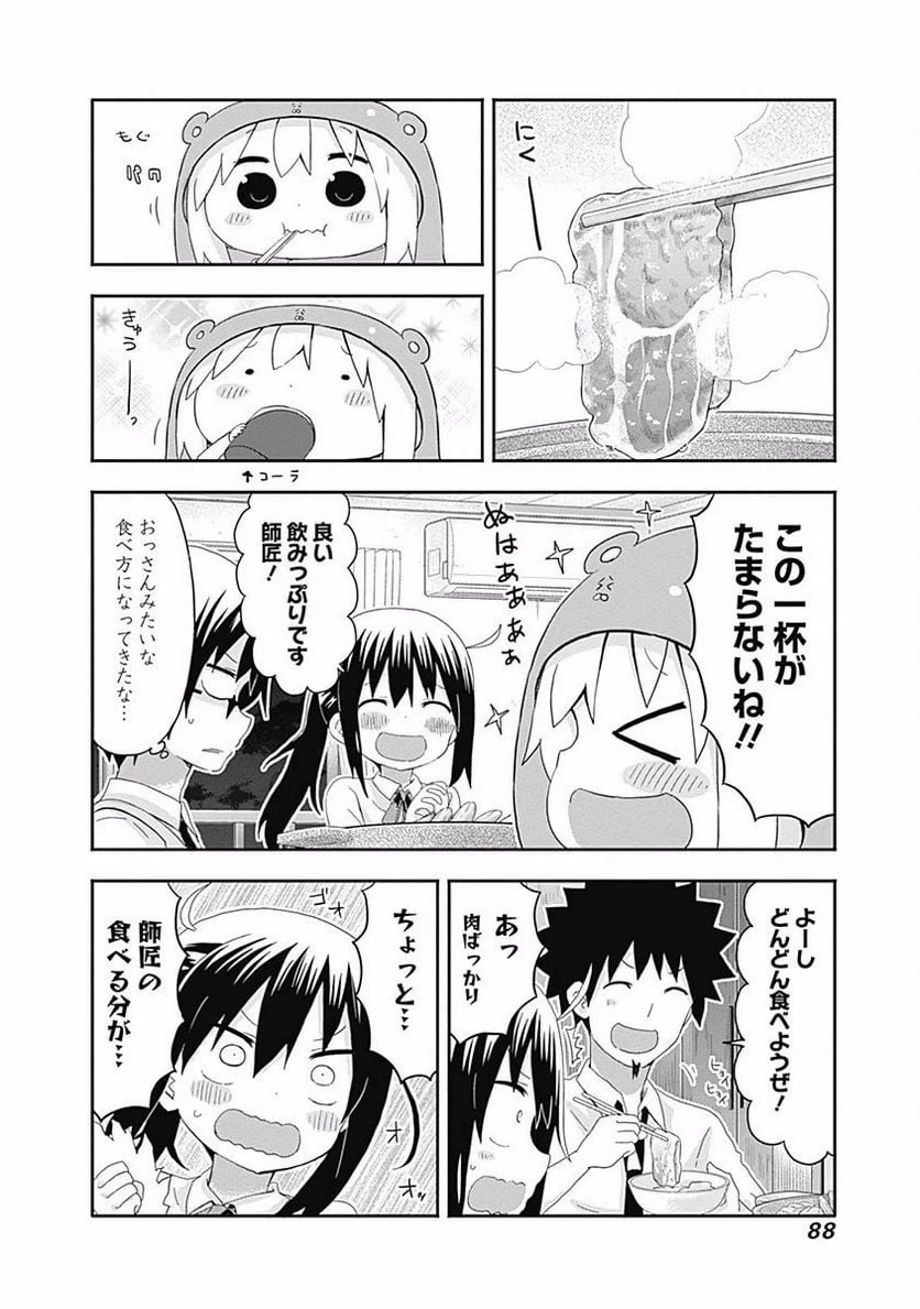 ページ 6 — 第152話