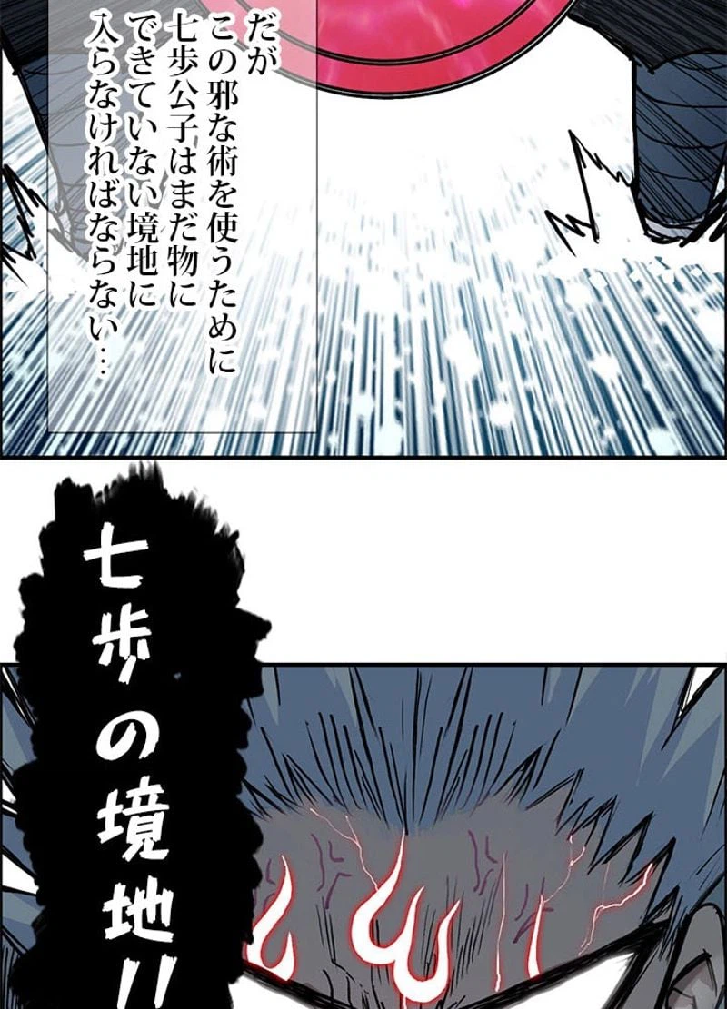 ページ 26 — 第233話