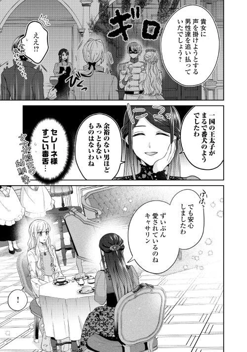 ページ 5 — 第4話