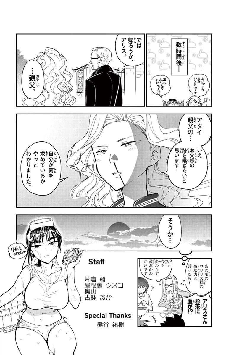 ページ 21 — 第57話