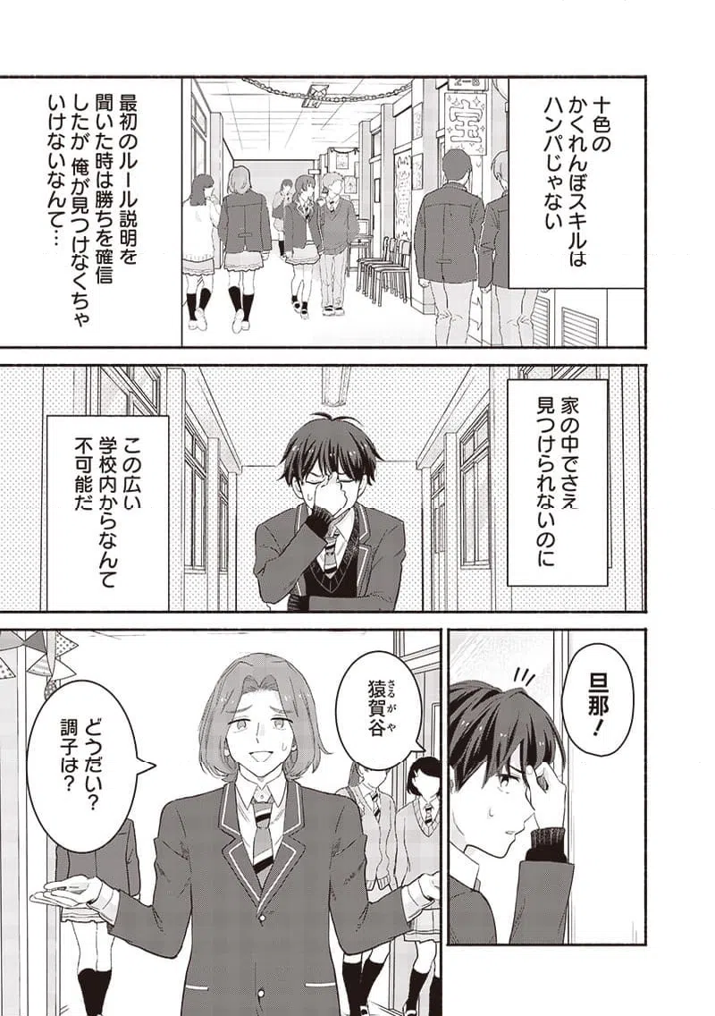 ページ 13 — 第57話