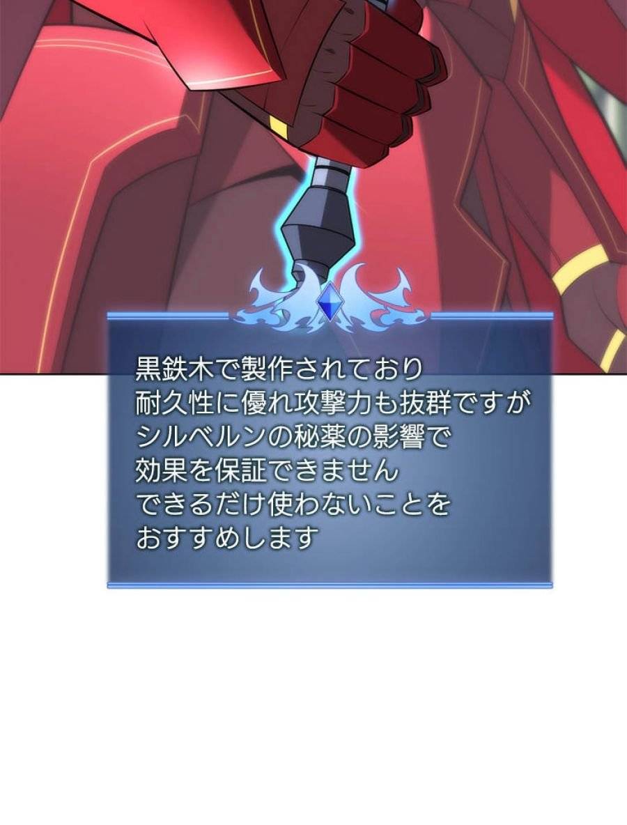 ページ 5 — 第203話