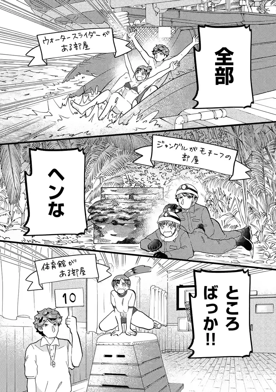 ページ 6 — 第156話