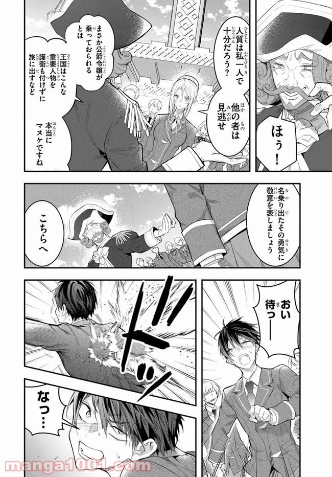 ページ 22 — 第28話