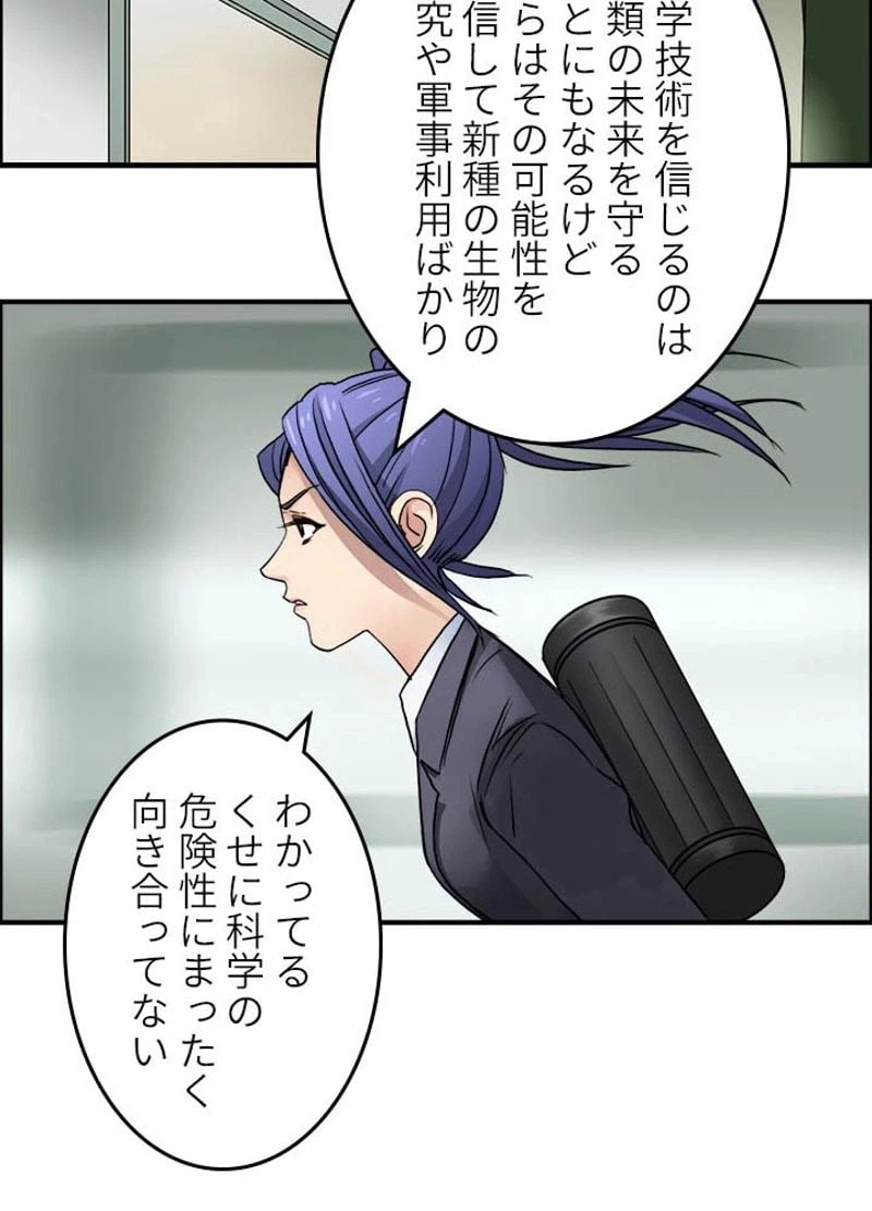 ページ 12 — 第39話