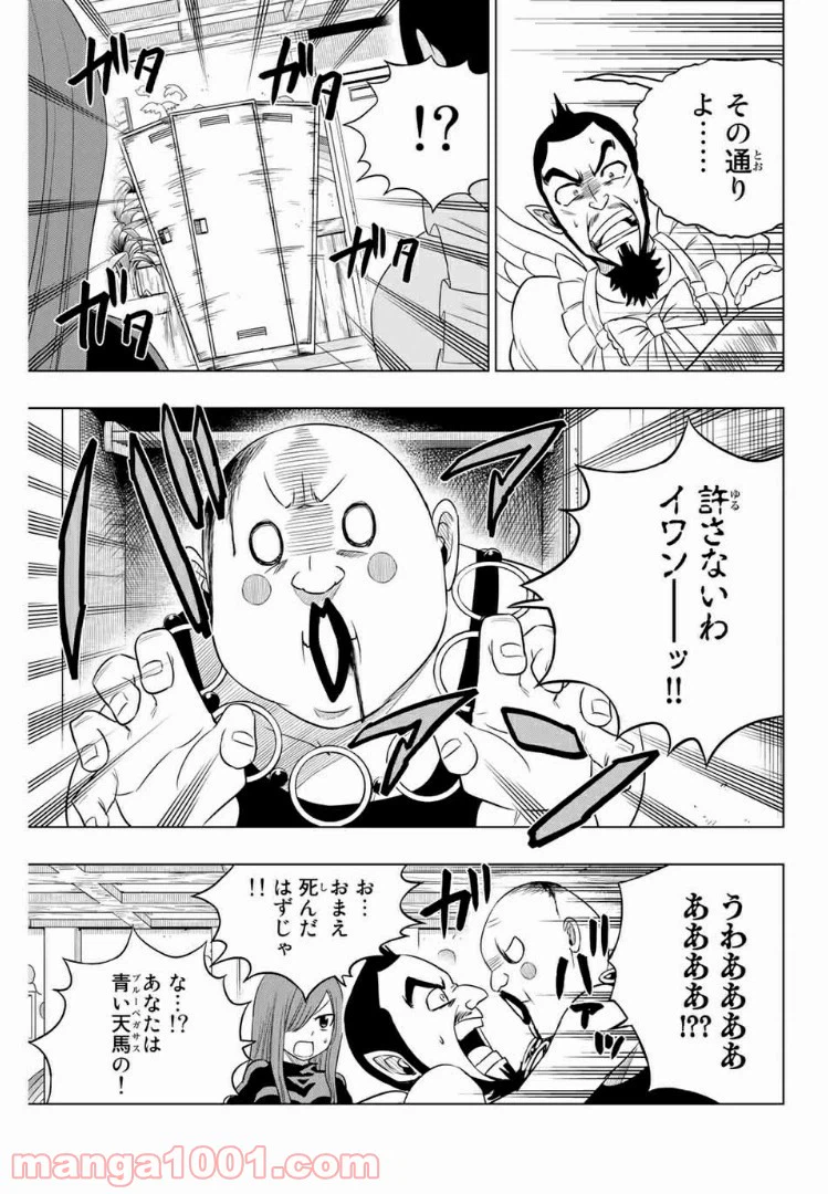 ページ 8 — 第41話