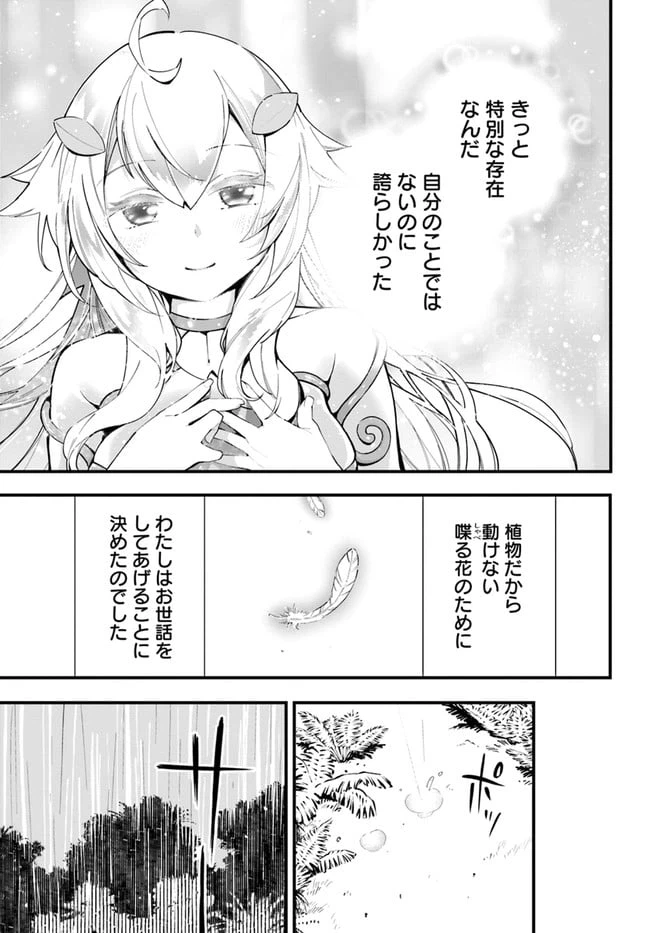 ページ 11 — 第7話