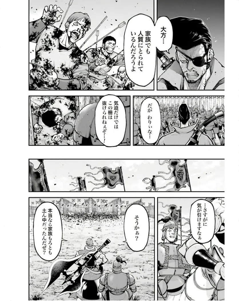 ページ 14 — 第20.1話
