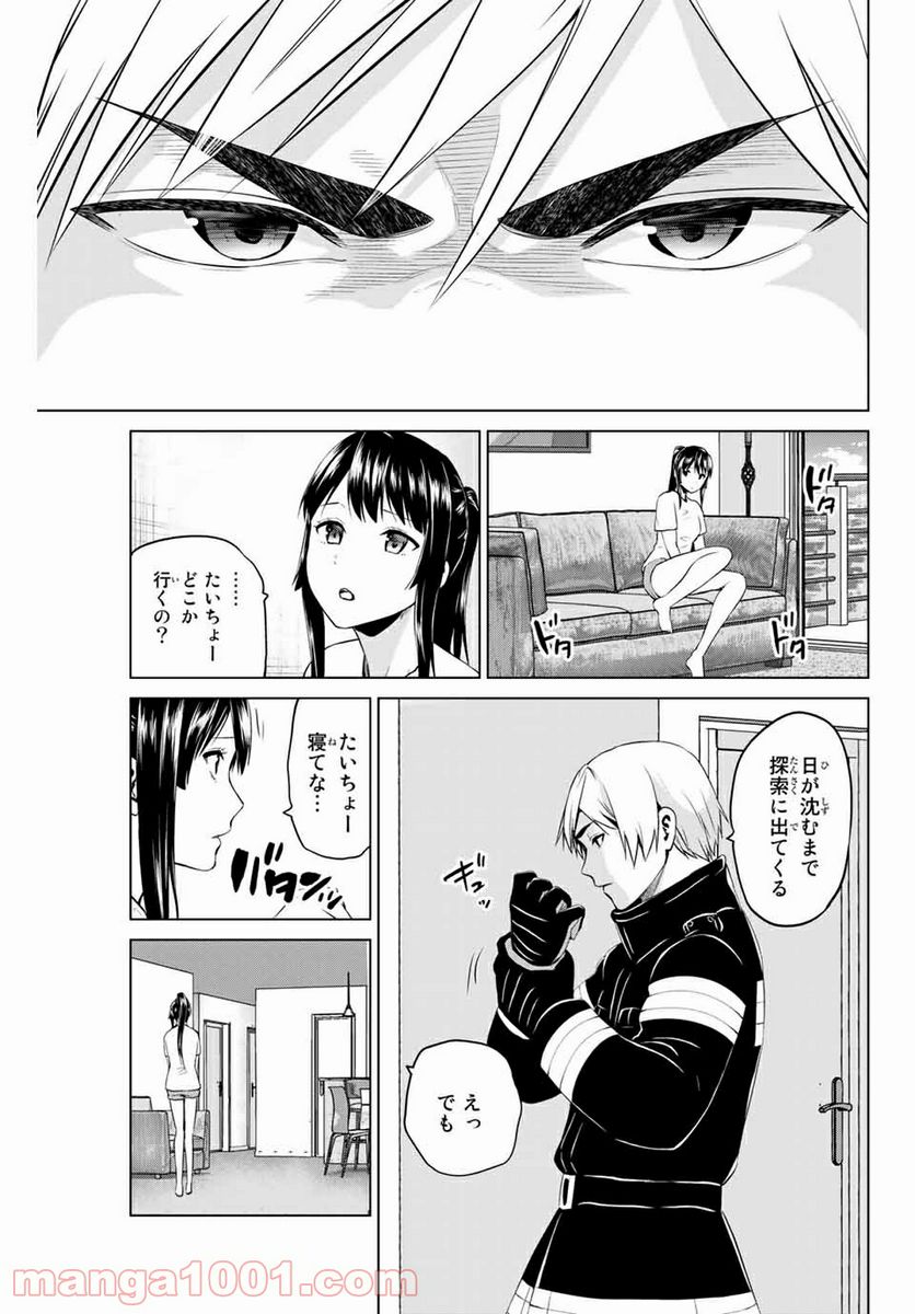 ページ 13 — 第184話
