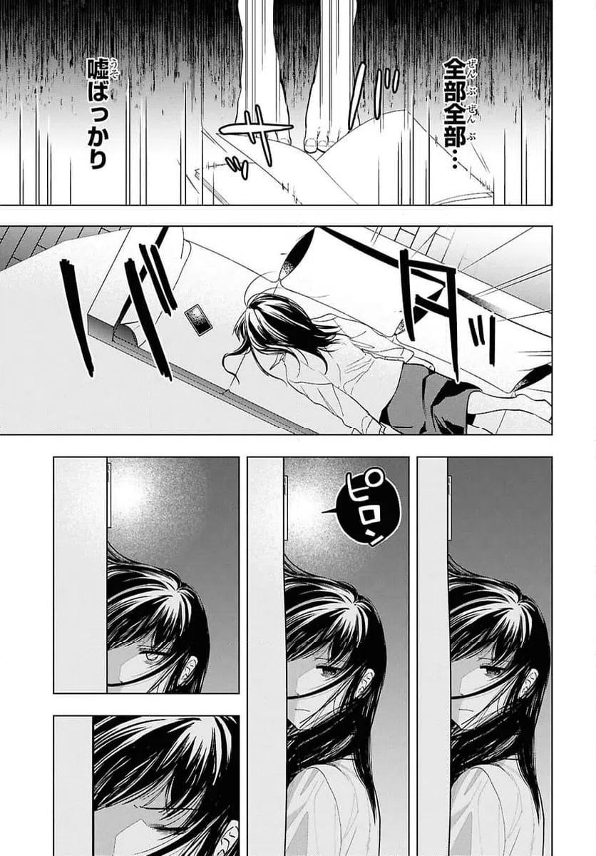 ページ 9 — 第16.2話