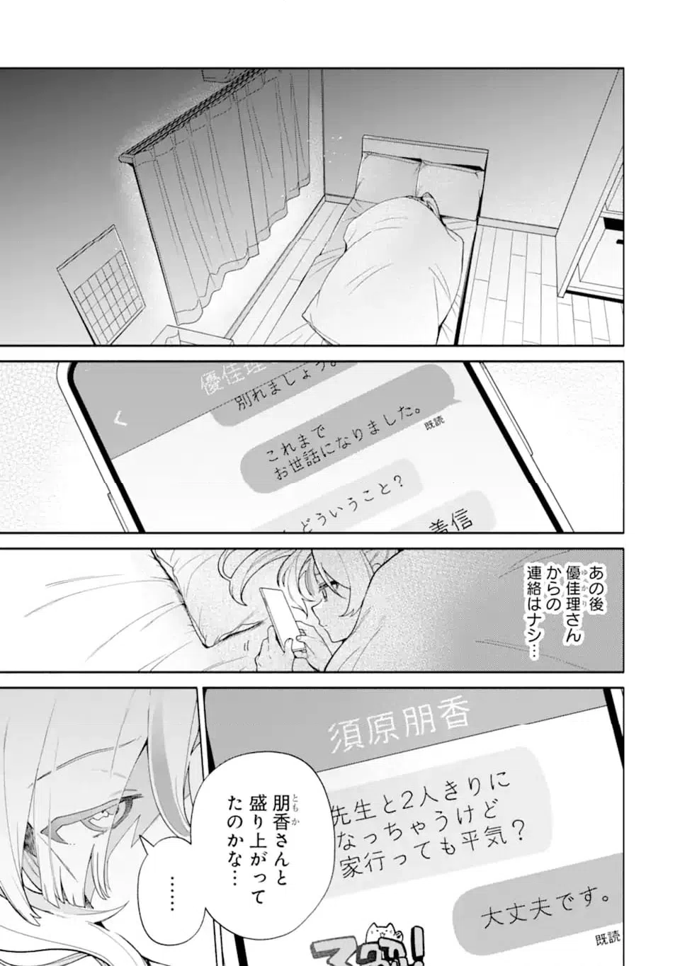 ページ 5 — 第22.1話