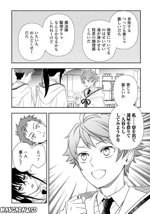 ページ 8 — 第68話