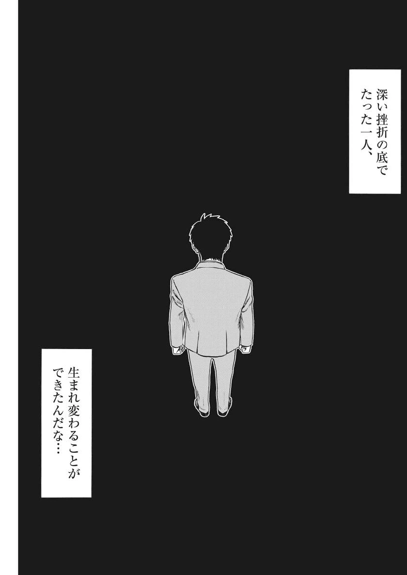 ページ 13 — 第48話