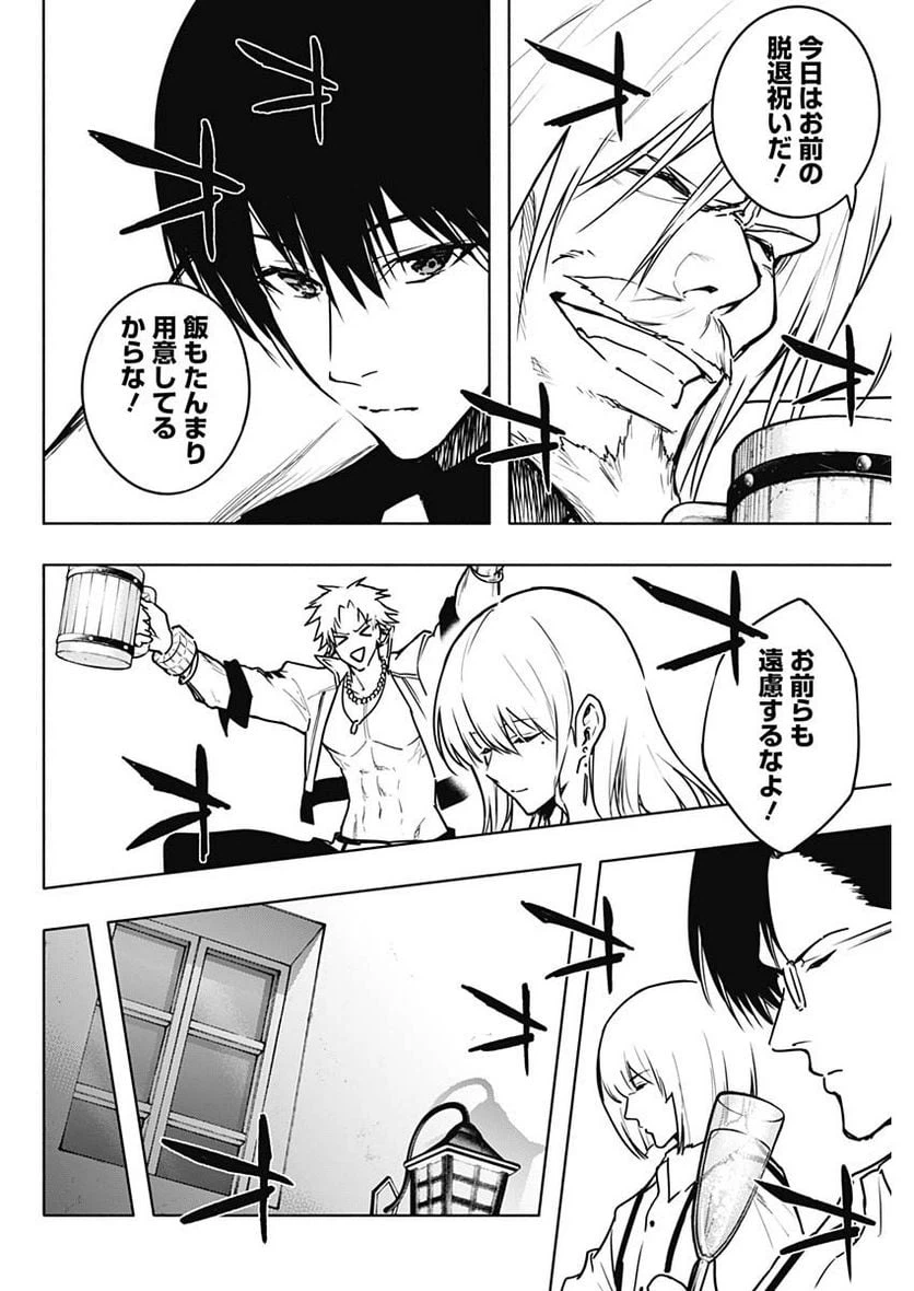 ページ 4 — 第111話