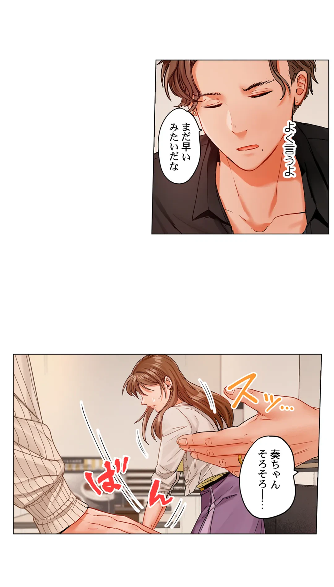 ページ 18 — 第55話