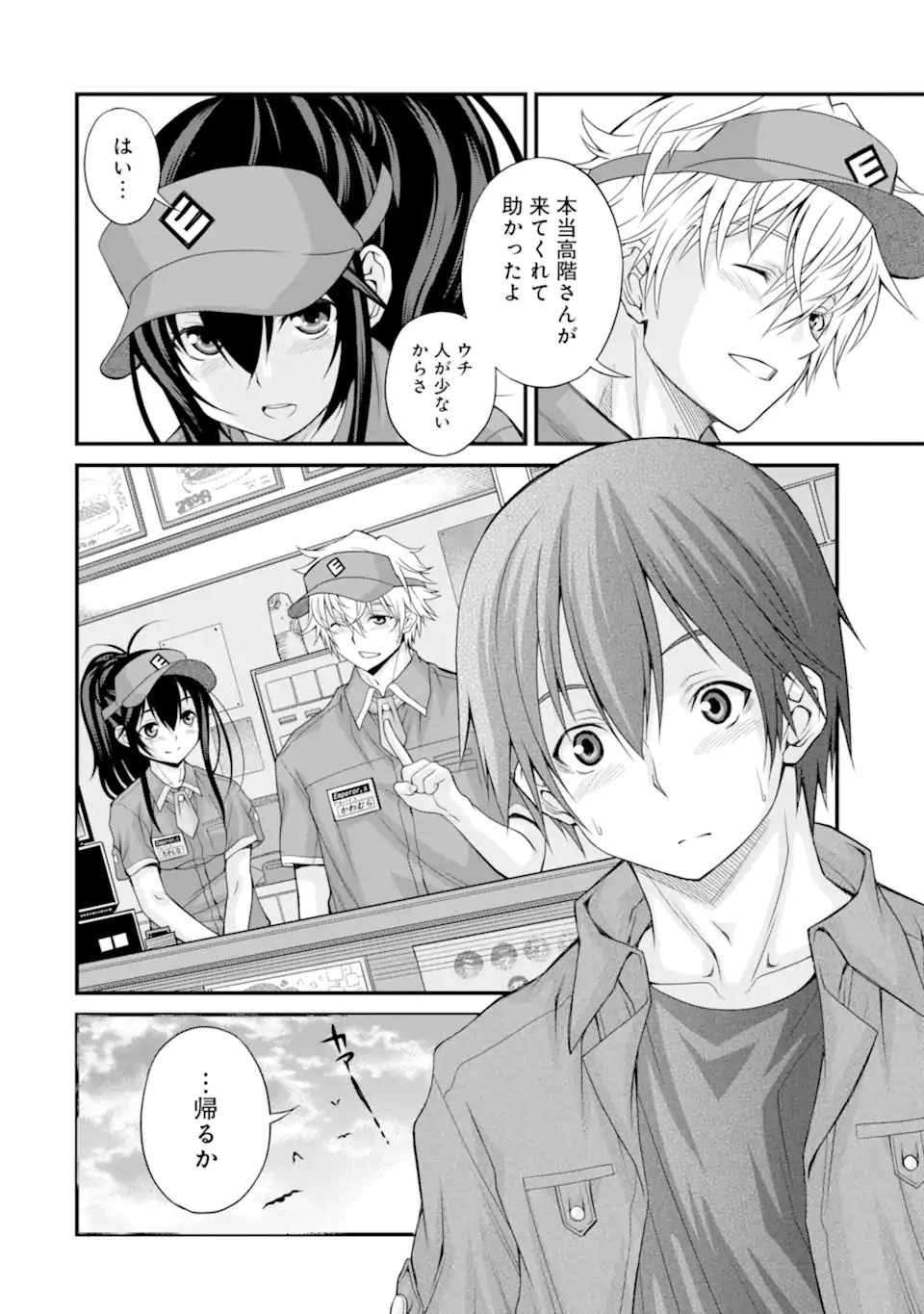 ページ 10 — 第10話