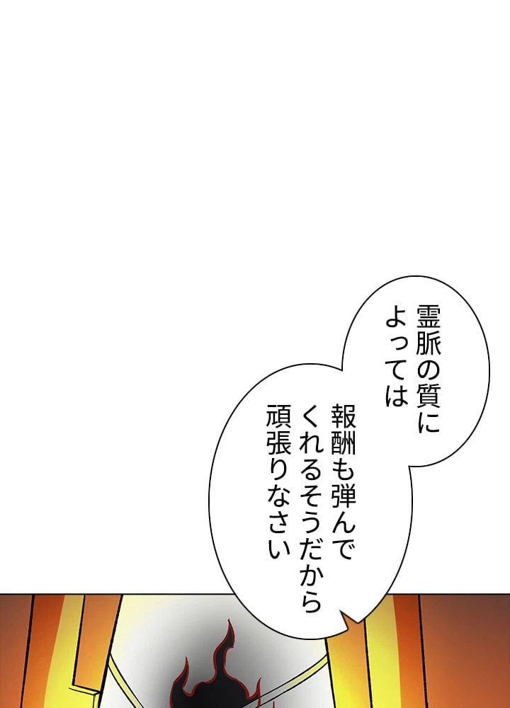 ページ 22 — 第218話
