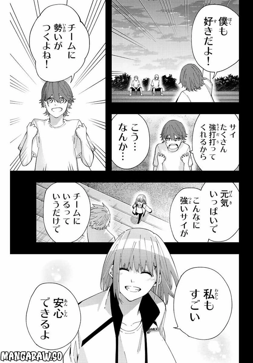 ページ 9 — 第20話