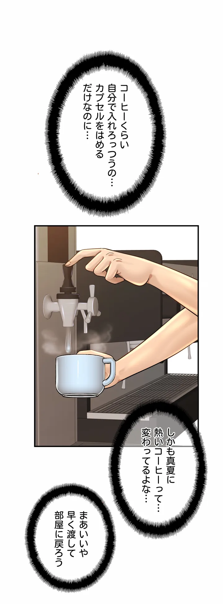 ページ 25 — 第3話