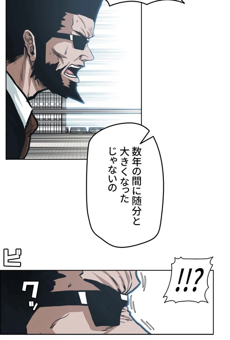 ページ 16 — 第128話