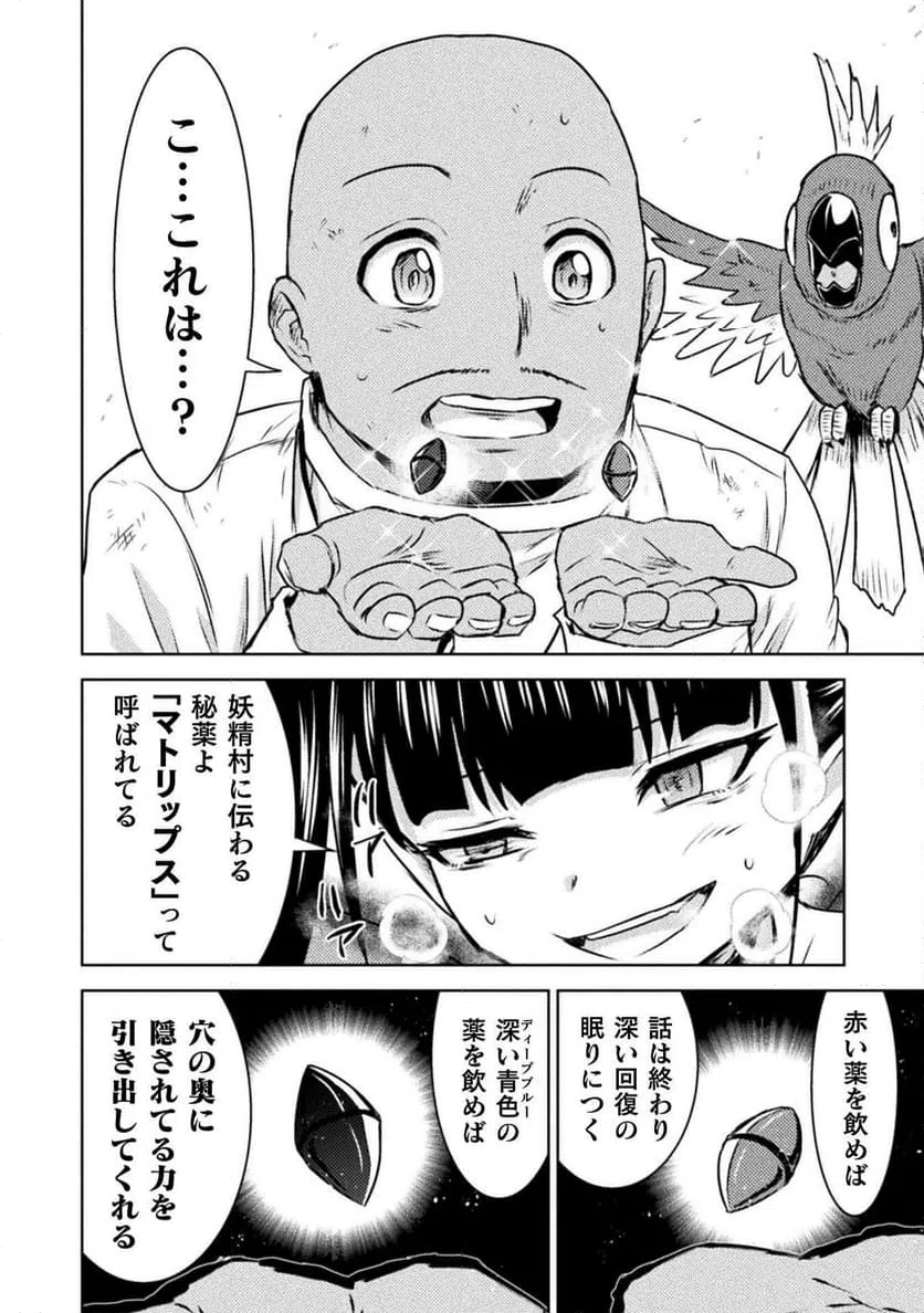 ページ 4 — 第43話
