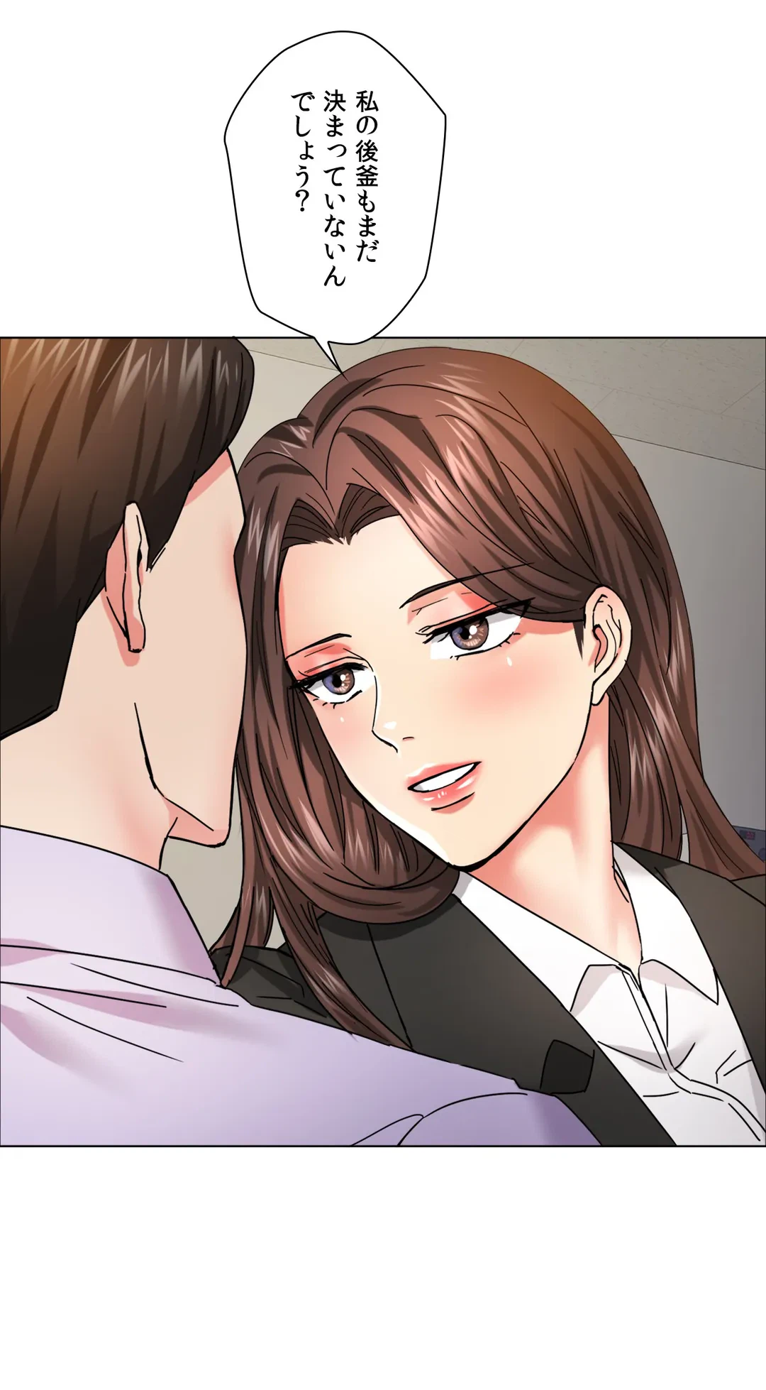 ページ 20 — 第34話