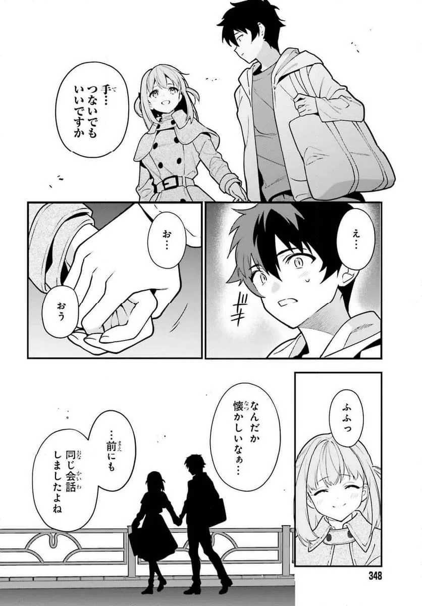 ページ 24 — 第131話