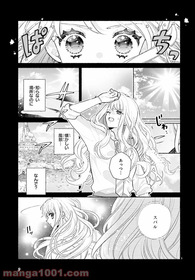 ページ 4 — 第1.1話