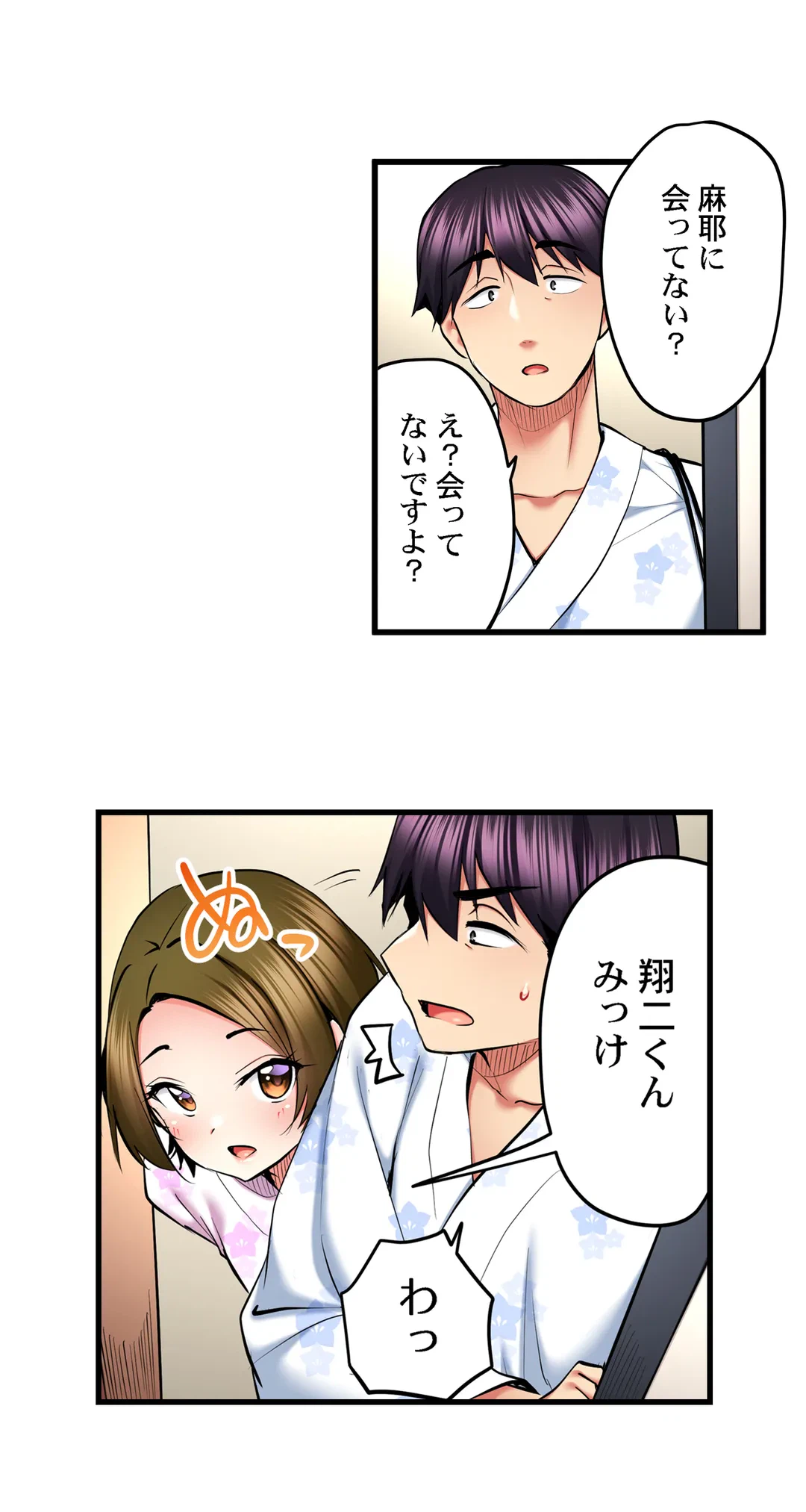 ページ 19 — 第50話