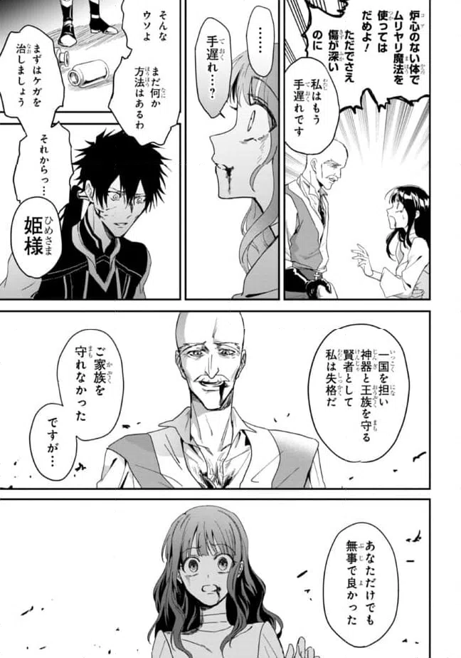ページ 13 — 第2話