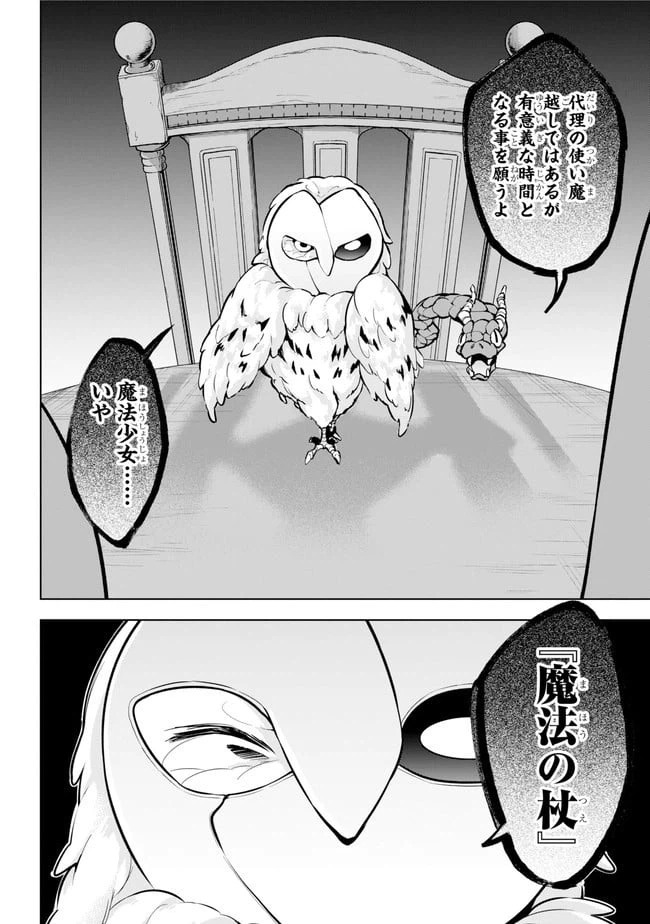 ページ 13 — 第16.2話