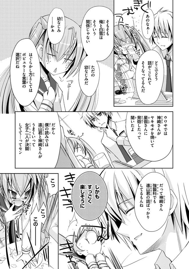ページ 7 — 第18話