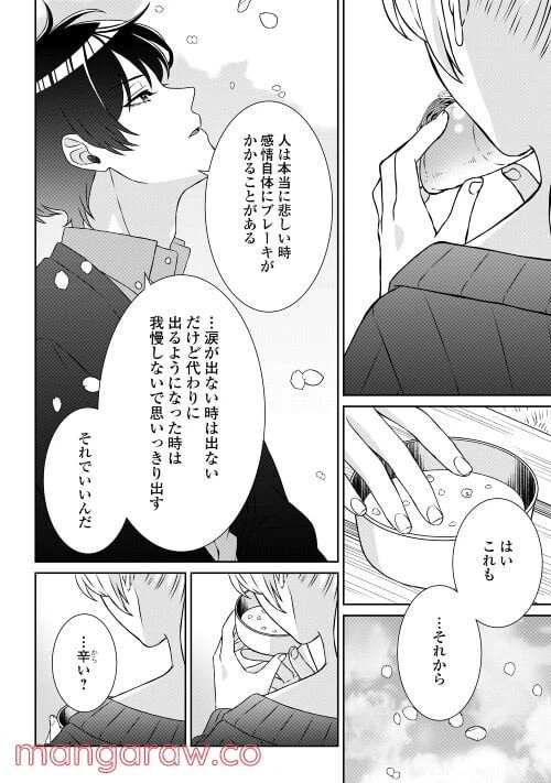 ページ 42 — 第1話
