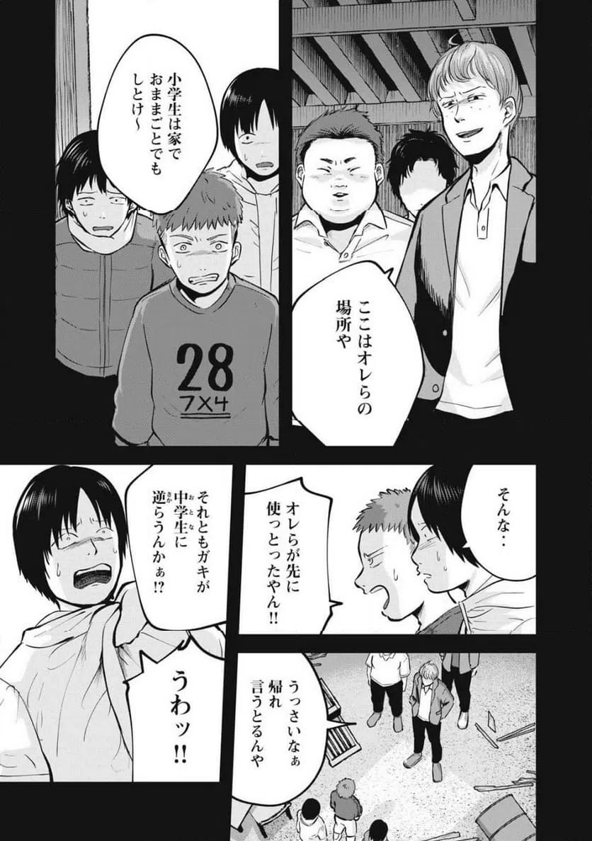 ページ 3 — 第18話