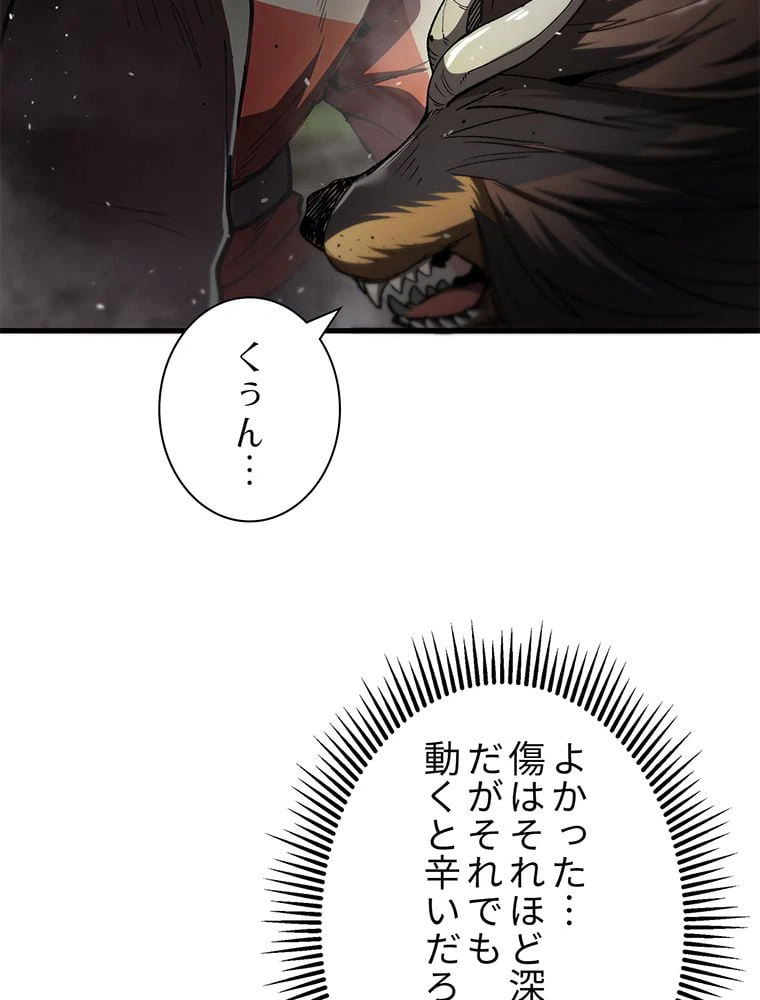 ページ 15 — 第34話