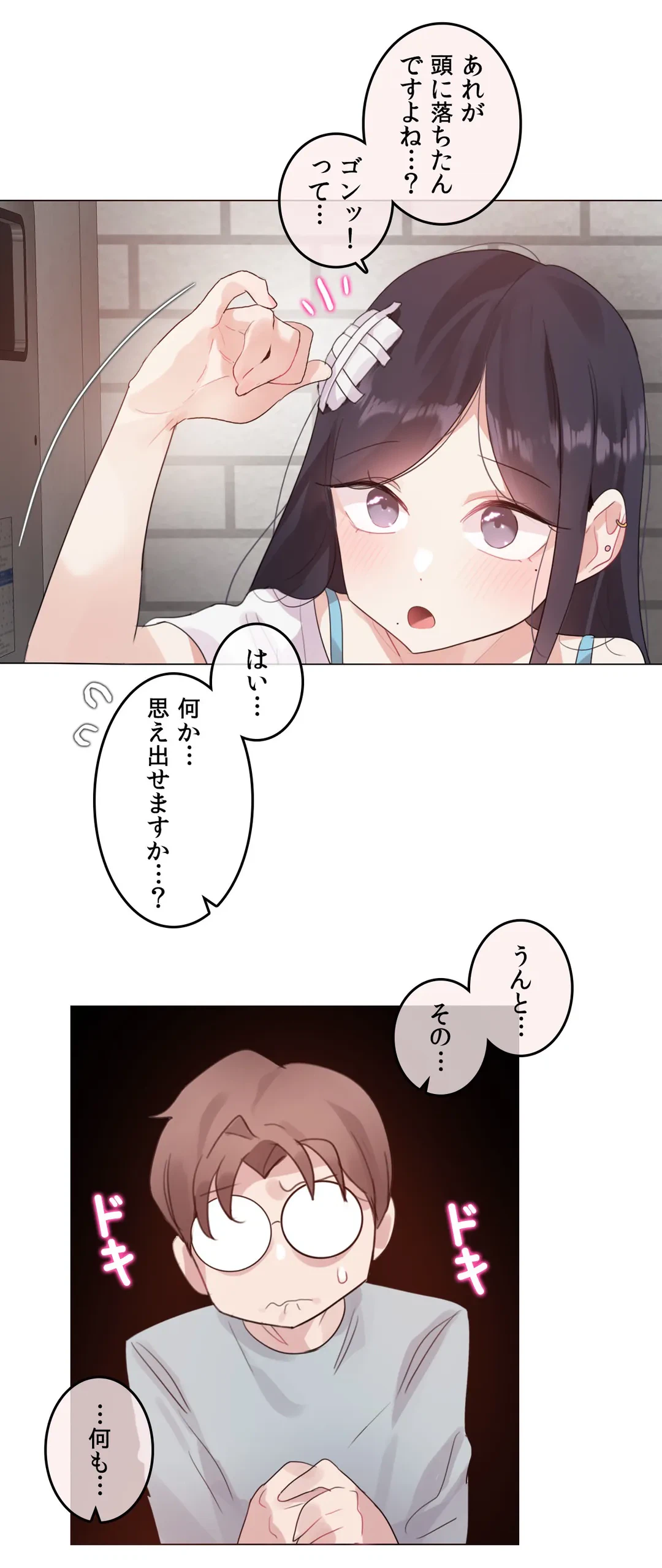 ページ 30 — 第131話