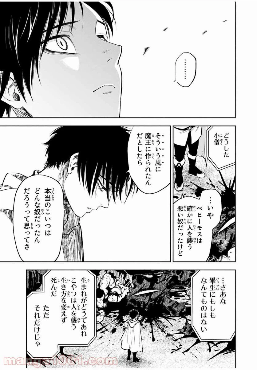 ページ 5 — 第19.1話
