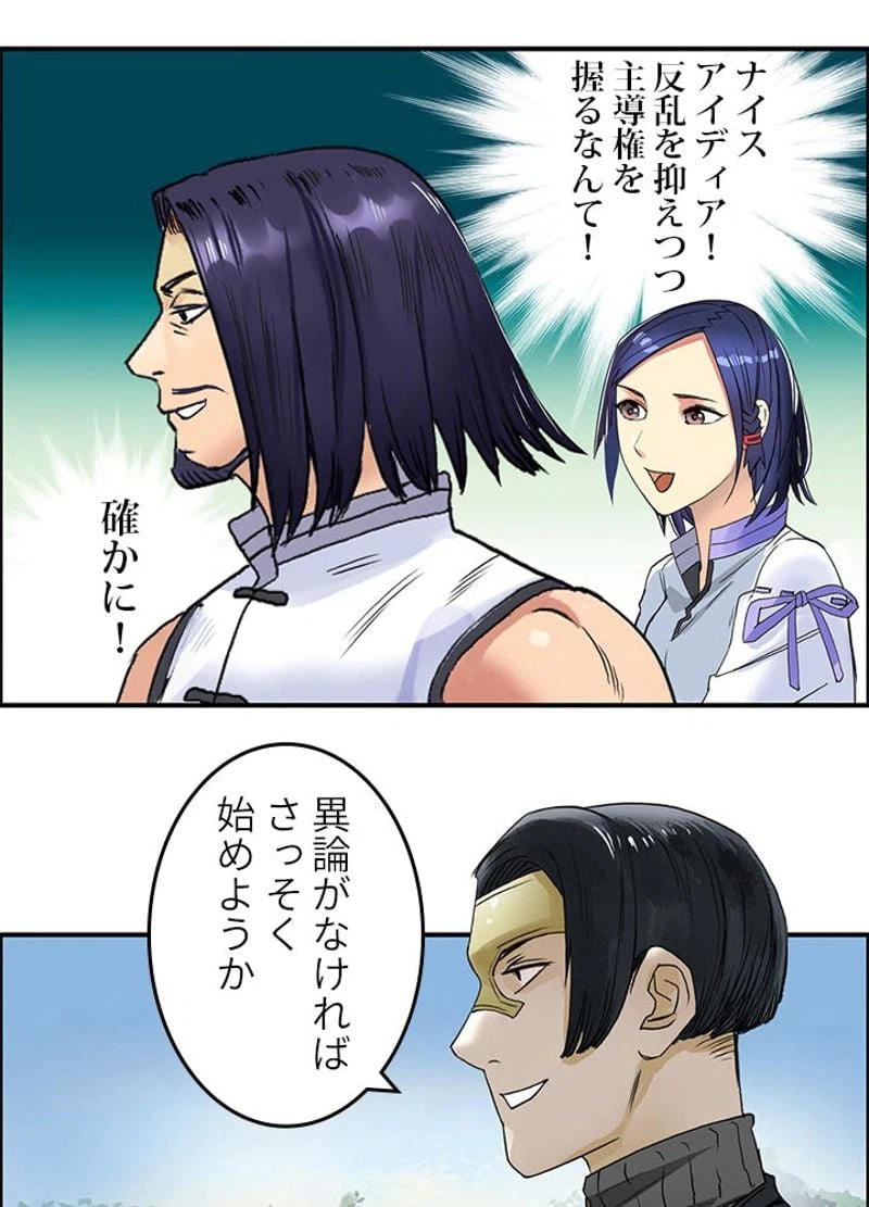 ページ 6 — 第64話
