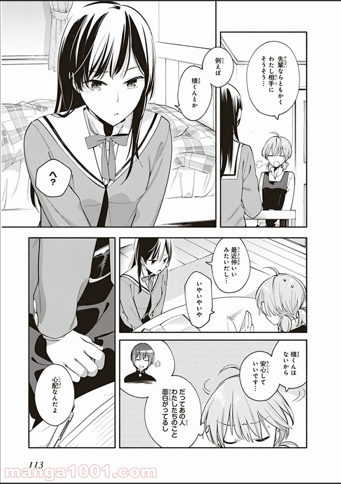 ページ 17 — 第9話