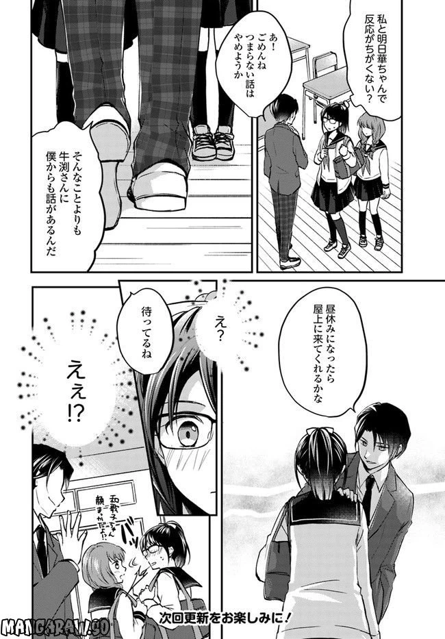 ページ 8 — 第2.2話