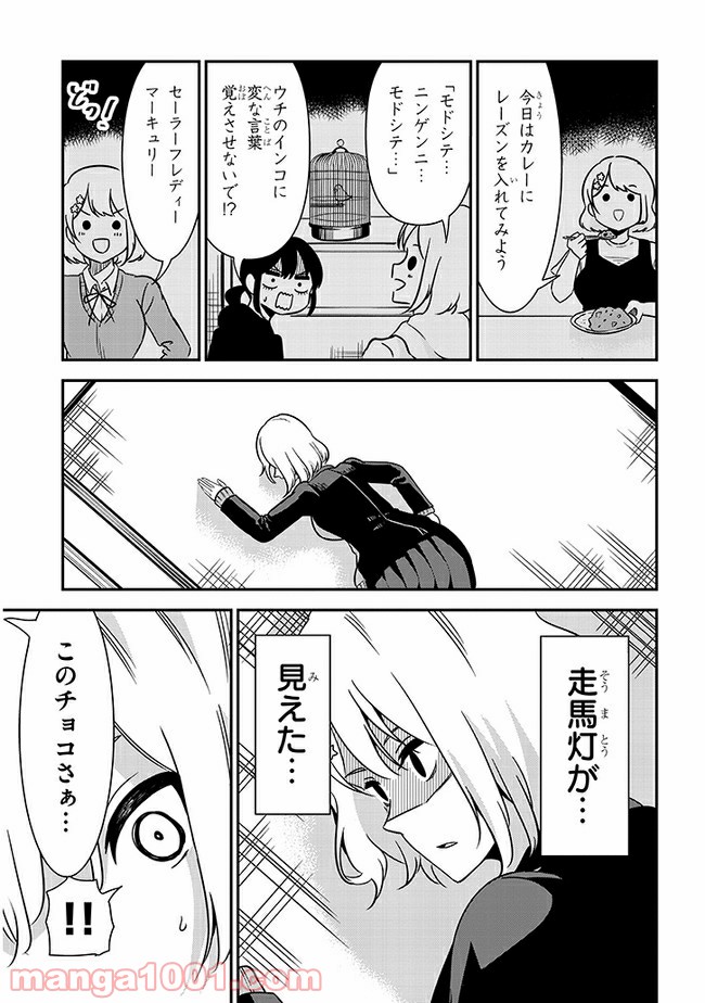 ページ 5 — 第41話