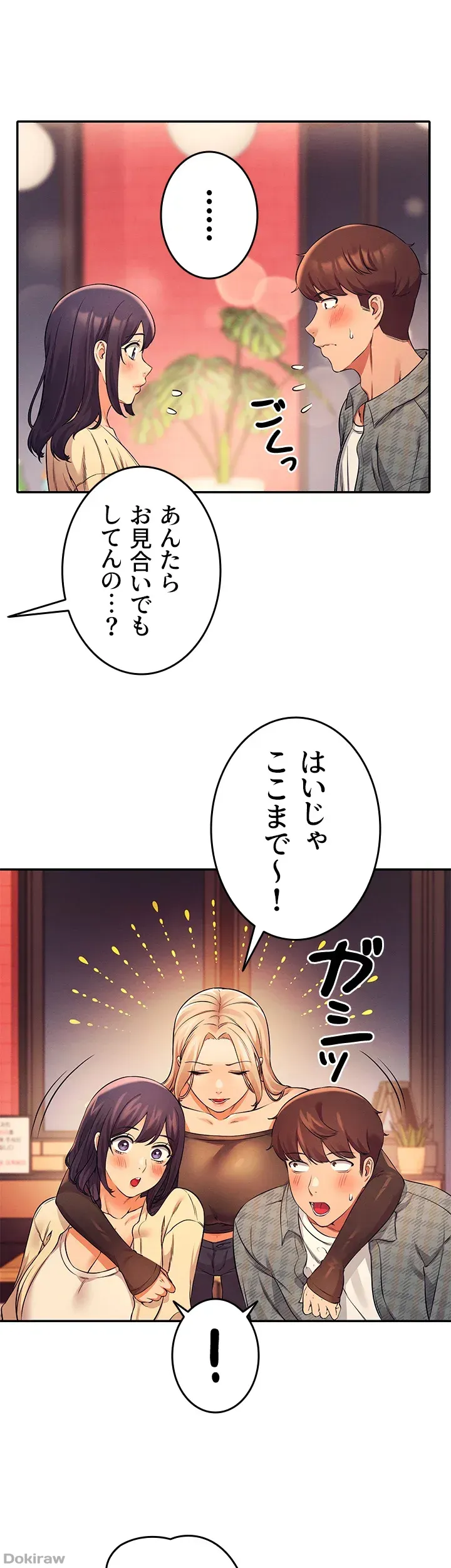 ページ 14 — 第23話