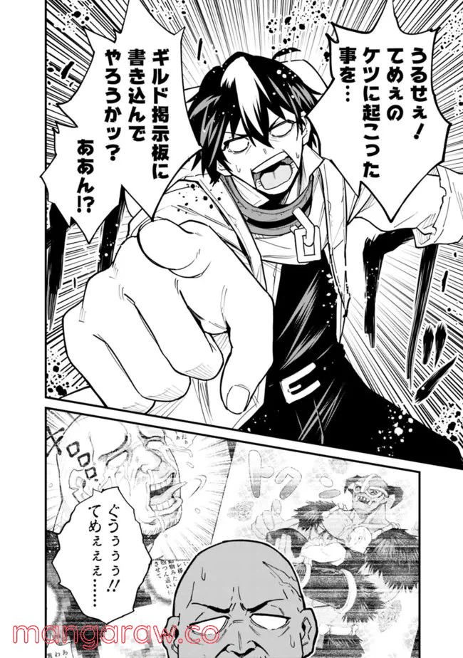 ページ 8 — 第18話