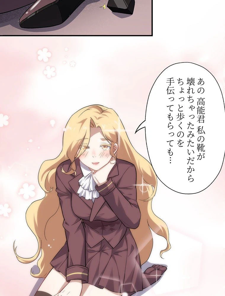 ページ 15 — 第44話