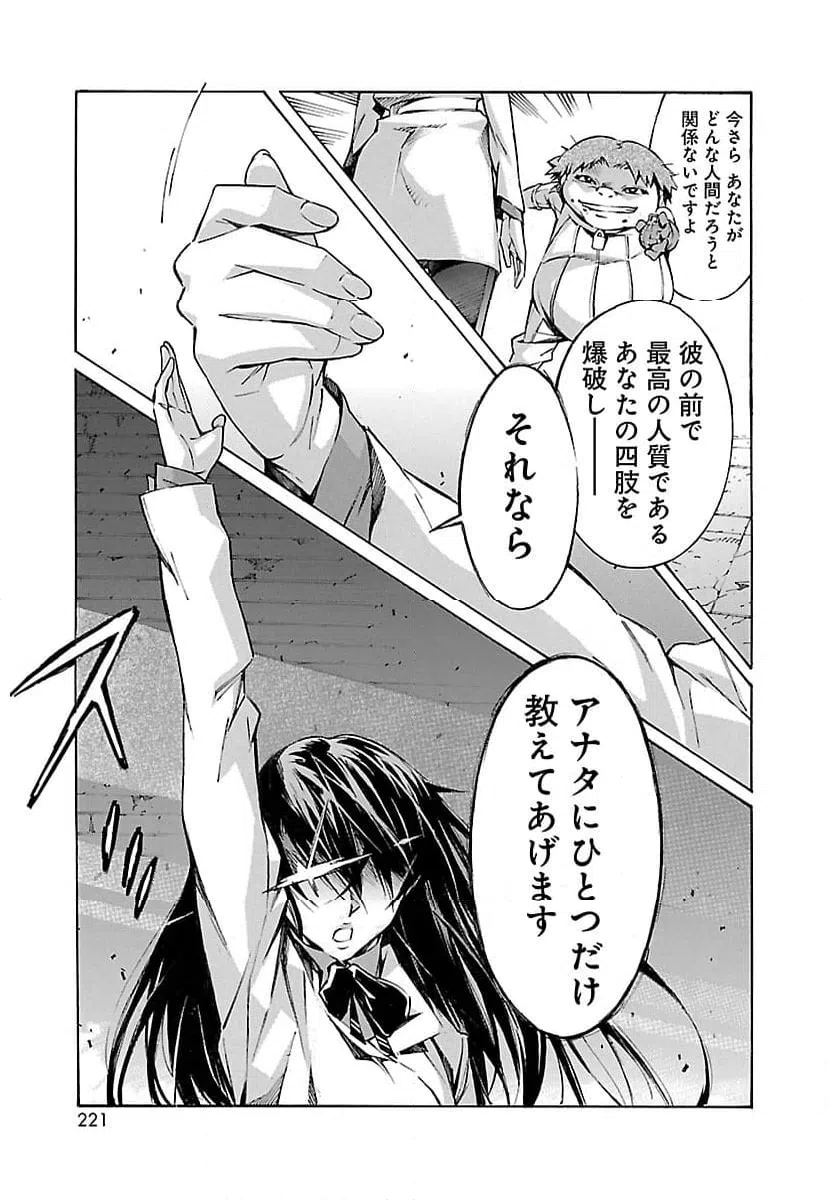 ページ 39 — 第19話