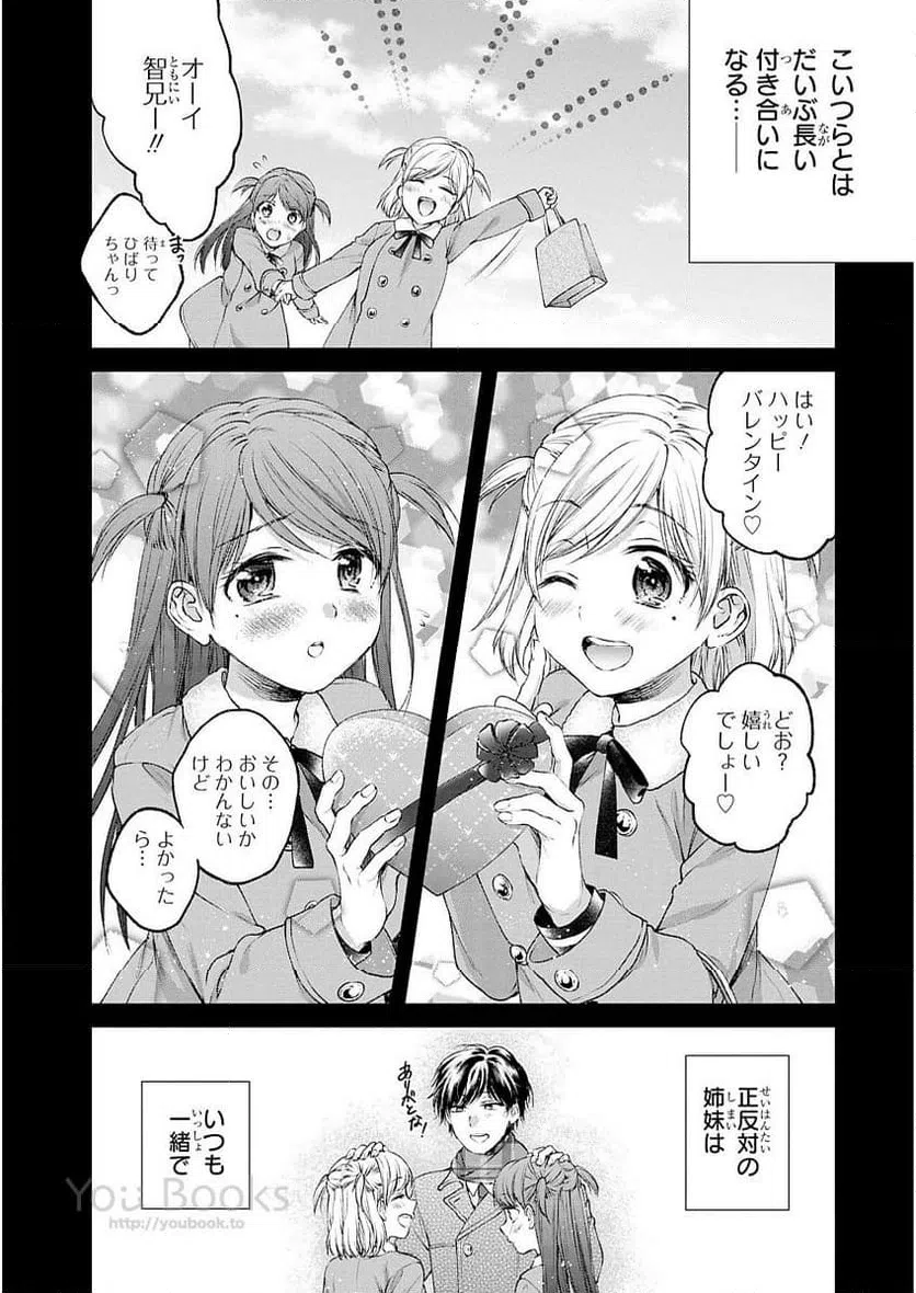 ページ 4 — 第2話