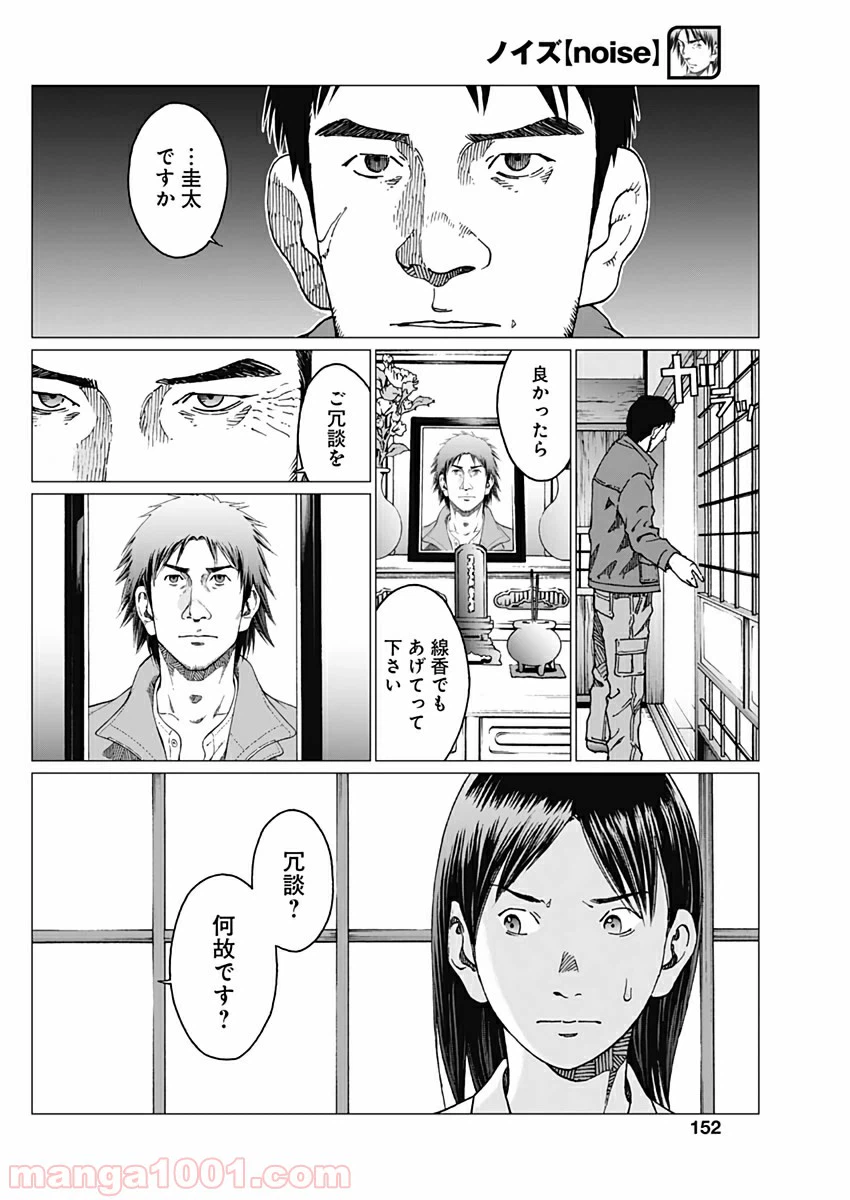 ページ 20 — 第21話