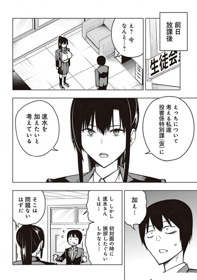 ページ 4 — 第4話