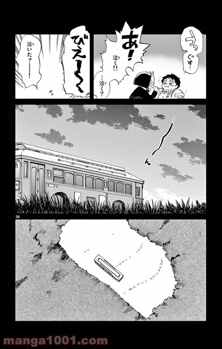 ページ 36 — 第16話